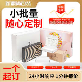 哇噢纸箱定制纸盒印刷logo小批量定制外贸箱定做包装盒非标中转箱