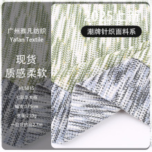 彩纱渐变华夫格面料 210g多巴胺条纹面料 春夏亲肤透气针织弹力布