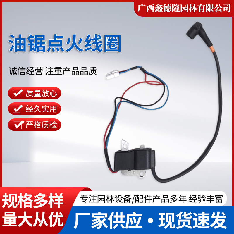 原装Husqvarna胡斯华纳572油锯点火线圈，高压包