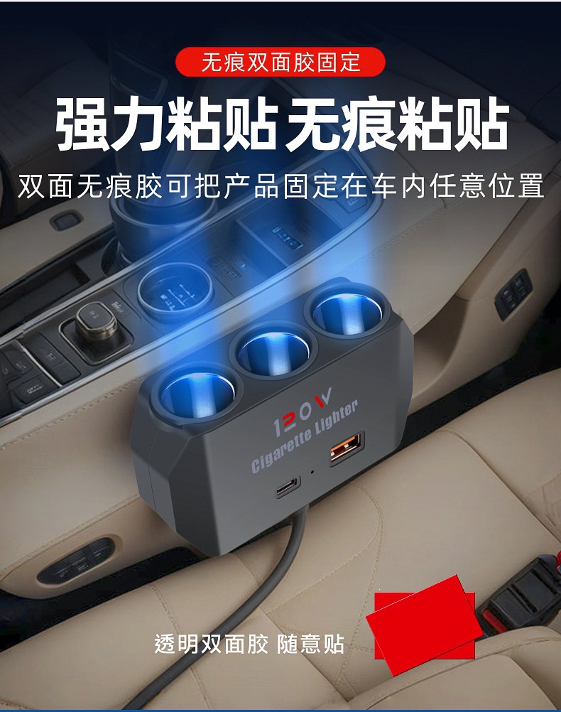 Type-C car charger fast charging one-to-three car cigarette lighter adapter plug USB expansion port car charger PD+