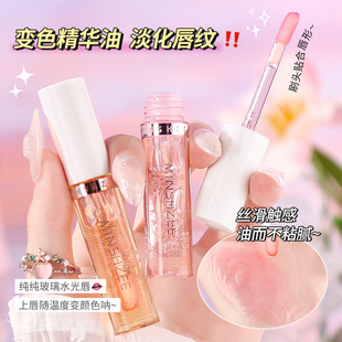 Mingxizhi Lip Oil Moisturizing and Moisturizing Doodle Lip Balm Reducing Lip Pattern Lip Care Essence Oil Hydrating Oil Secret Text for Hair
