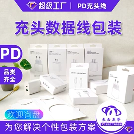 数码3C包装;纸盒;塑料盒