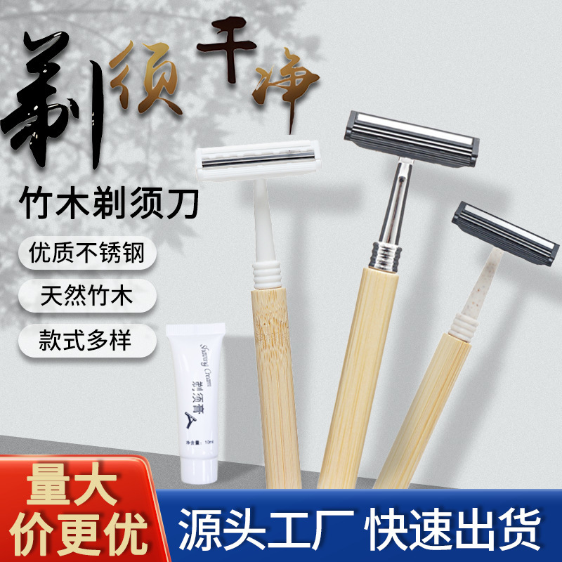 B&B Hotel Disposable Razor with Shaving Cream Stainless Steel Retro Bamboo Handle Manual Razor Wholesale B&B Hotel Disposable Razor with Shaving Cream Stainless Steel Retro Bamboo Handle Manual Razor Wholesale