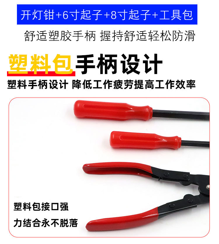 Car Audio Disassembly Tools, Car Wiring Pry Bar, Interior Removal, Dash Cam Installation, Pry Bar, Prying Tool