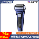 电动剃须刀往复式跨境专供全身水洗USB三刀头自带鬓角刀刮胡子刀