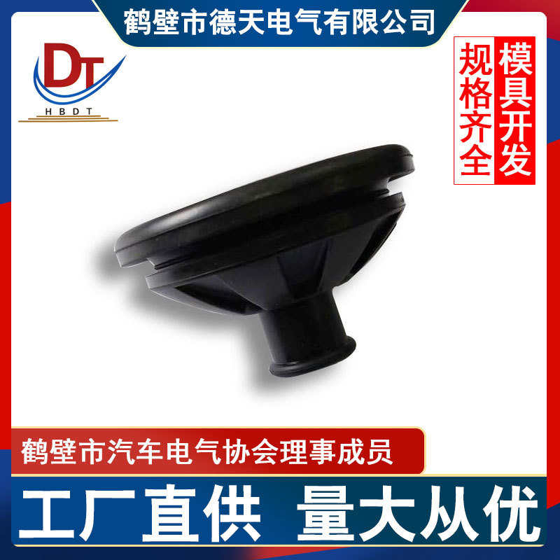 汽车线束钣金孔70过线胶套耐老化穿线套喇叭形黑色橡胶套端子线束