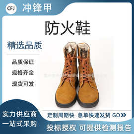 森林消防灭火防护靴阻燃防火鞋带钢板抢险救援靴防扎防刺扑火鞋
