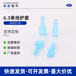 6.3�ξ��o�� DR205_30���|���^���o�� PVC������ȼ���� PVC�o��