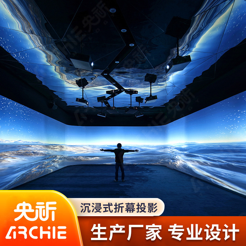Immersive projection exhibition hall naked eye interactive wall ground game bar restaurant outdoor wall projection manufacturers Immersive projection exhibition hall naked eye interactive wall ground game bar restaurant outdoor wall projection manufacturers