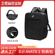 ��ĥ��ˮţ������˫���EVA�ڵ���Ʊ�����DJI Avata 2���˻�