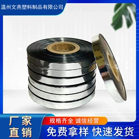 镀铝膜;拉伸缠绕膜