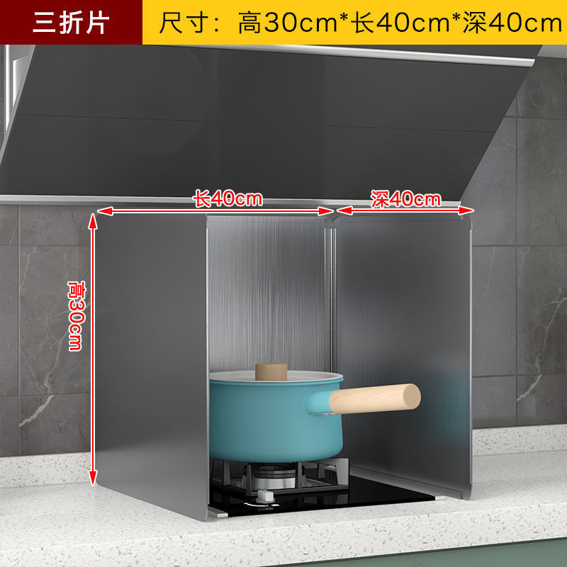 段油板双かまど折り畳み可能集積かまど防油板折り畳み可能家庭用耐高温炉具キッチン防散油板|undefined