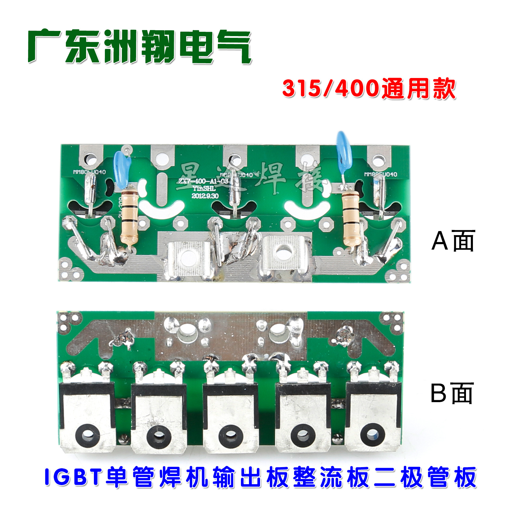 艾特尔实比特ZX7-315/400整流板 快恢复二极管板 输出板整流板