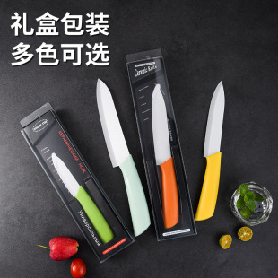 Color handle ceramic fruit knife zirconia kitchen ceramic knife peeler chef knife pocket knife Universal Packaging in stock