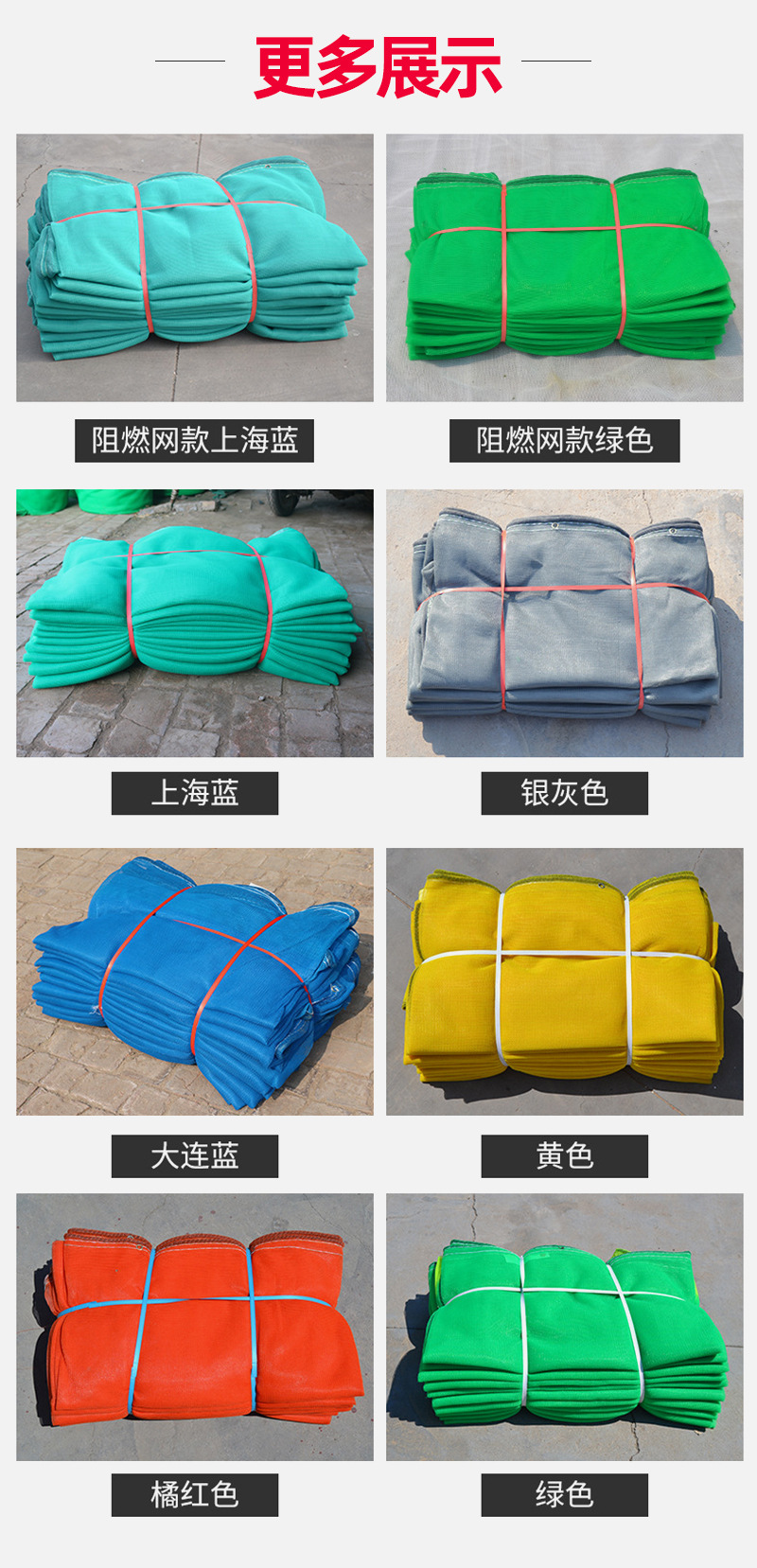 01力浩化纤-安全网详情_16