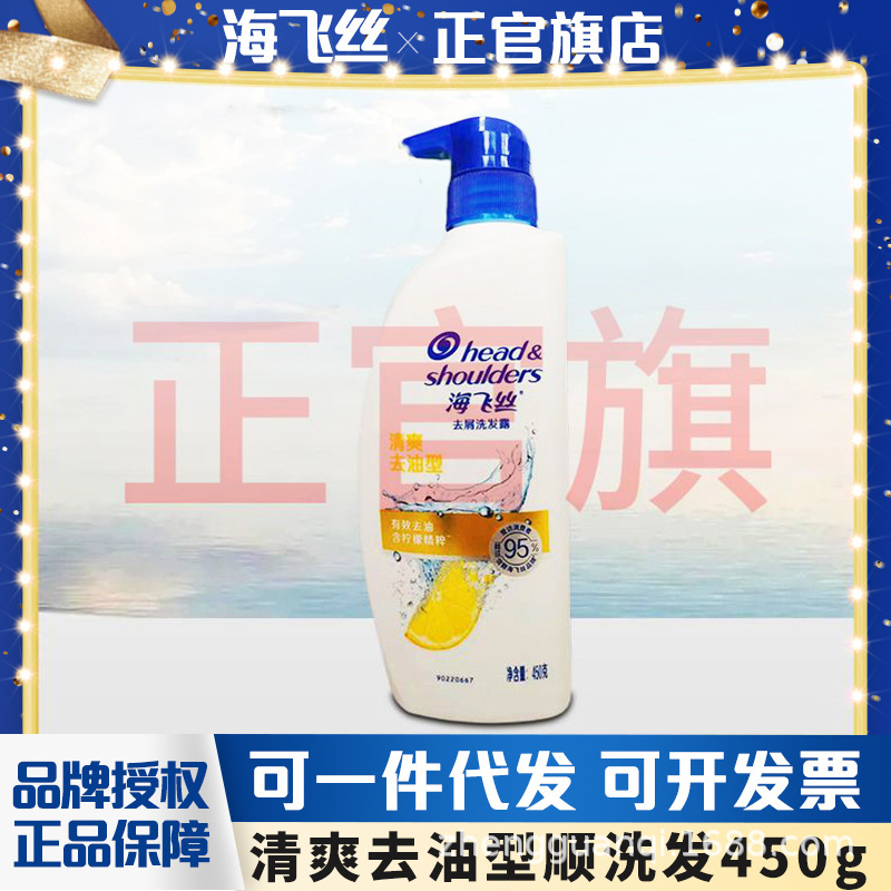 【厳選・送料無料】ヘッドアンドショルダーズ フケ防止シャンプー 男女兼用 さわやか油落としシャンプー オイルコントロール|undefined