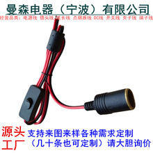 供应1.2米红黑线带303开关磁环线 1.5平方大功率纯铜点烟器母座线