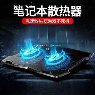 Notebook Laptop Exhaust Fan Rack Base Plate Pad Silent Inch Radiator Gaming Notebook Stand