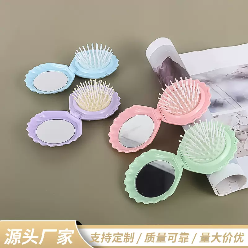 创意迷你贝壳造型美发梳随身便携带镜折叠梳按摩一体气囊梳