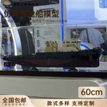 60cm港口作业船模型定制展会船模型摆件海艺坊船模工厂