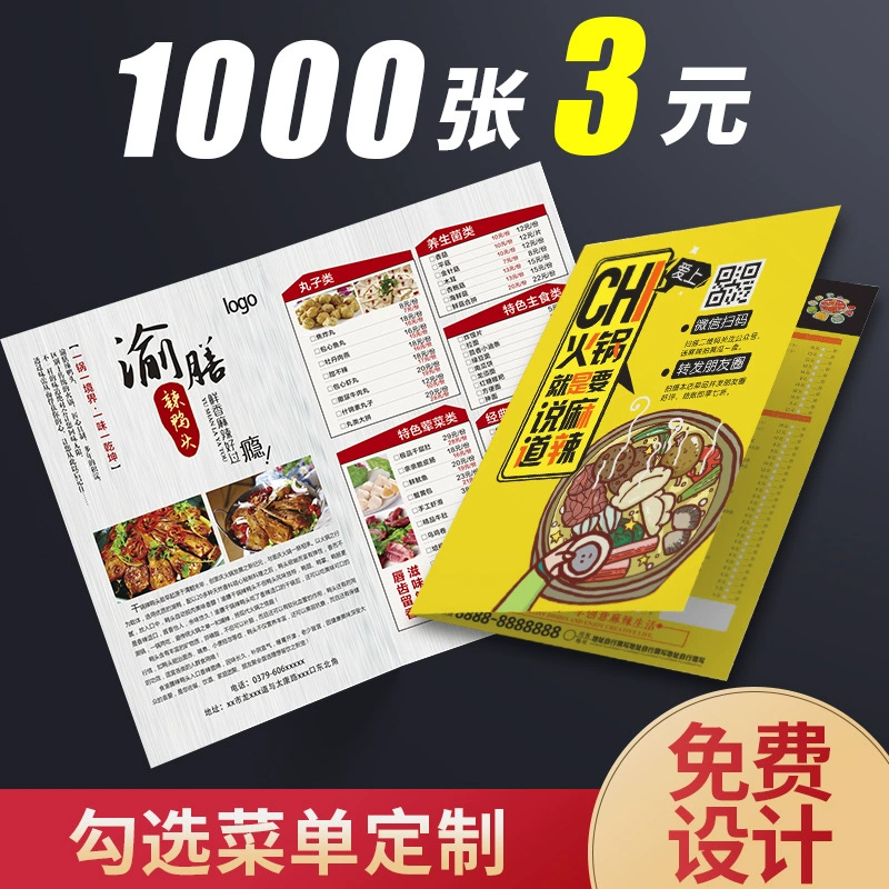 Одноразовый дизайн меню проверки и производство прайс-листа коврик настольная бумага горячий горшок барбекю Ресторан Гамбургер ресторан на выезд заказ