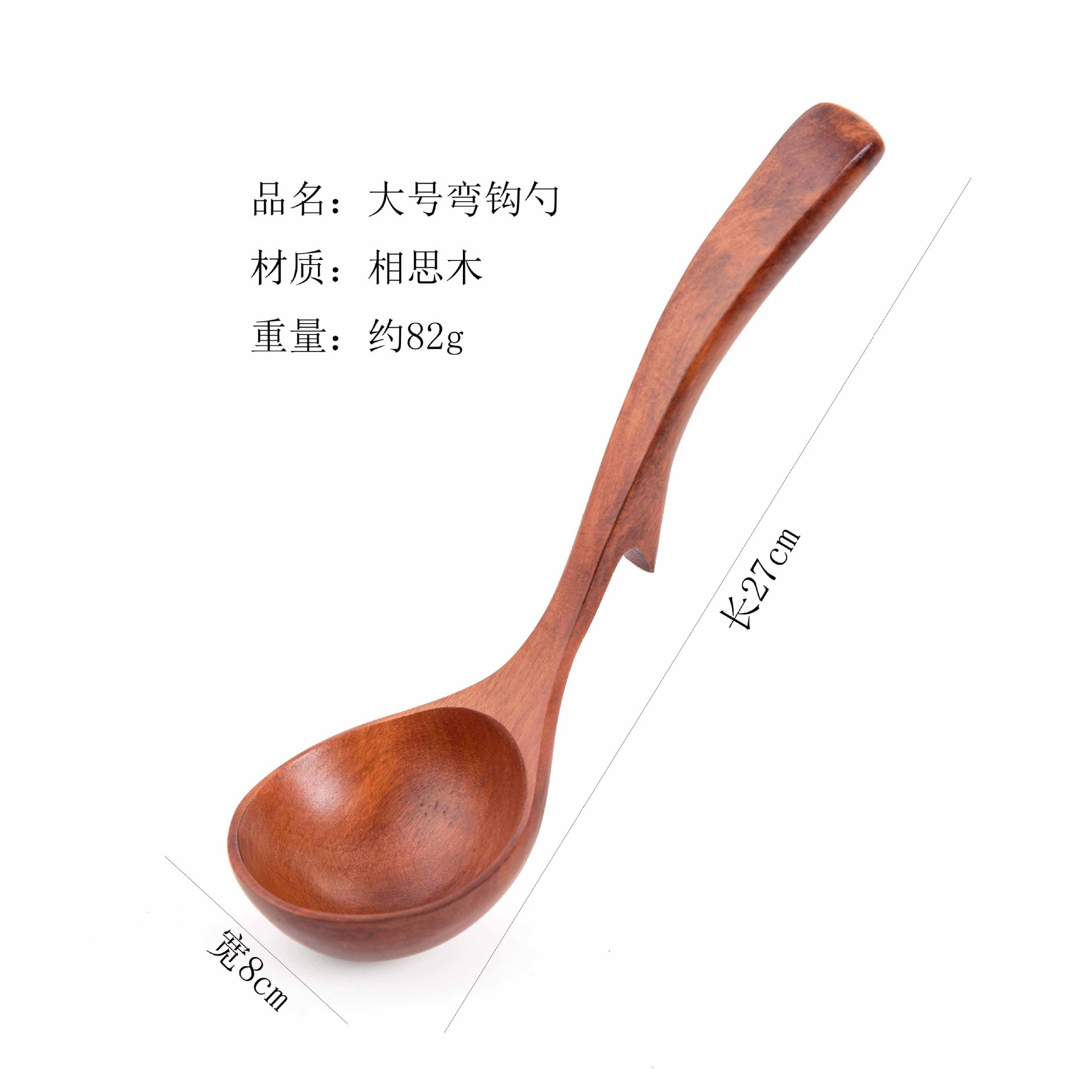대형 후크 스푼 27*8cm