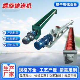 螺旋输送机 绞龙输送机 单轴双轴输送设备 管式输送机 厂家 加工