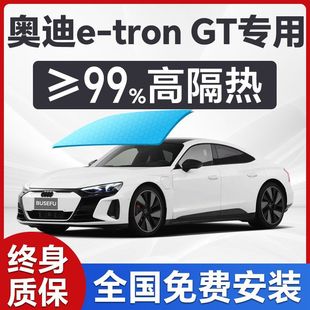 Audi E-Tron Gt Special Window Film Front Windshield Heat Insulation Sun Protection Privacy Car Full Car Film