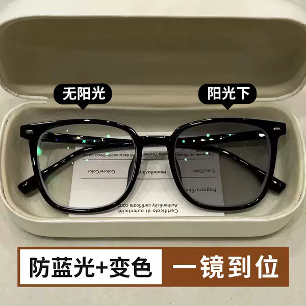 Photochromic Myopia Glasses, High-Definition, Anti-Blue Light, Trendy Style, Suitable for Men and Women, Plain Glasses for Natural Look, Direct Sales from the Manufacturer