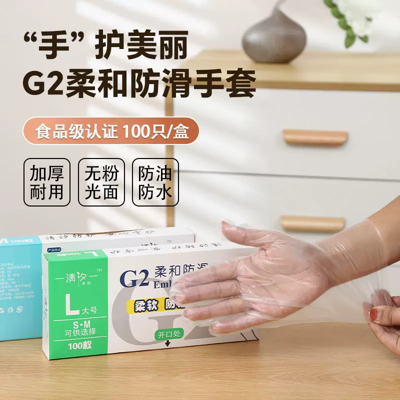 一次性手套食品级加厚龙虾烧烤餐饮用手套防滑耐磨家务清洁手套