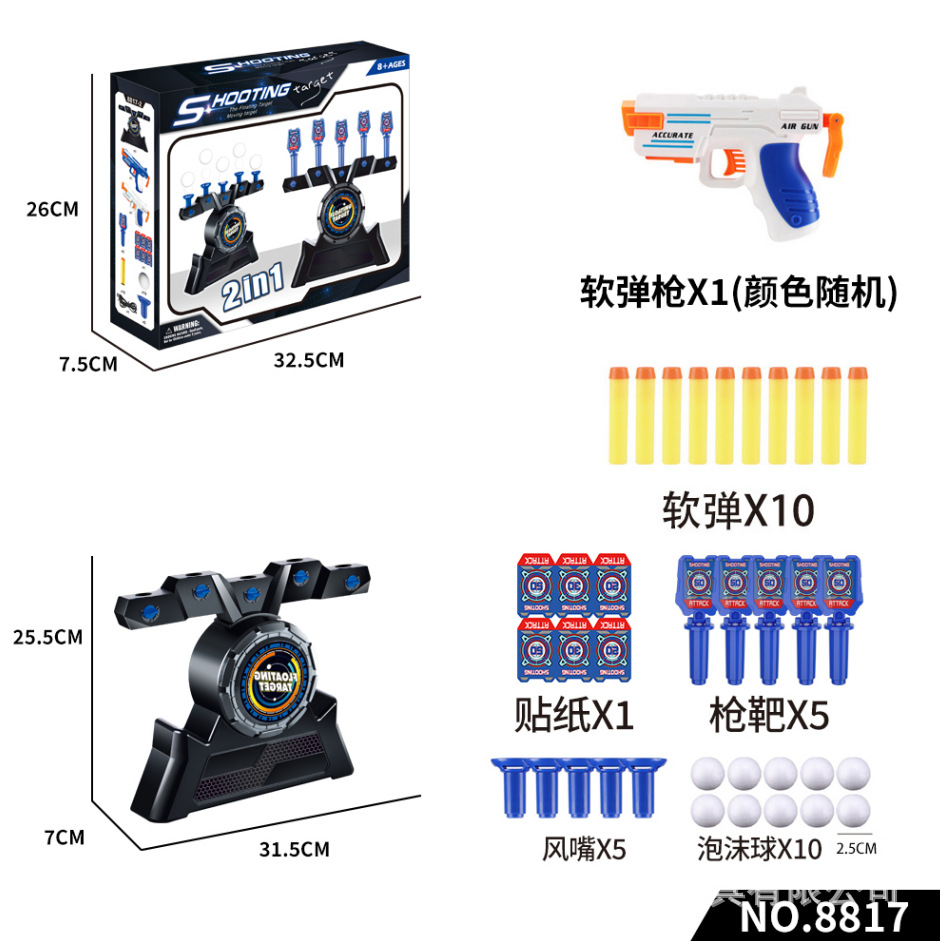 8817	USB 전기 서스펜션 플라잉 볼 2-in-1 슈팅 타겟(소프트 총알 총 포함)