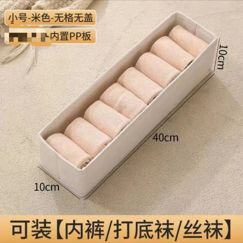 前窗网纱PP板收纳盒棉麻可折叠水洗裤子内衣收纳抽屉式衣柜整箱子|undefined