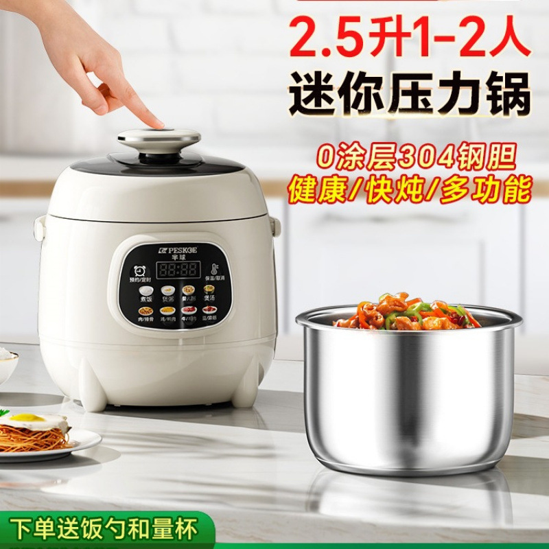 半球电压力锅小型迷你1-2-3人高压锅小容量智能家用多功能电饭煲|undefined