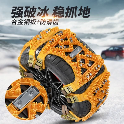 Tire snow chain, Vehicle Off-Road Vehicle Universal Universal