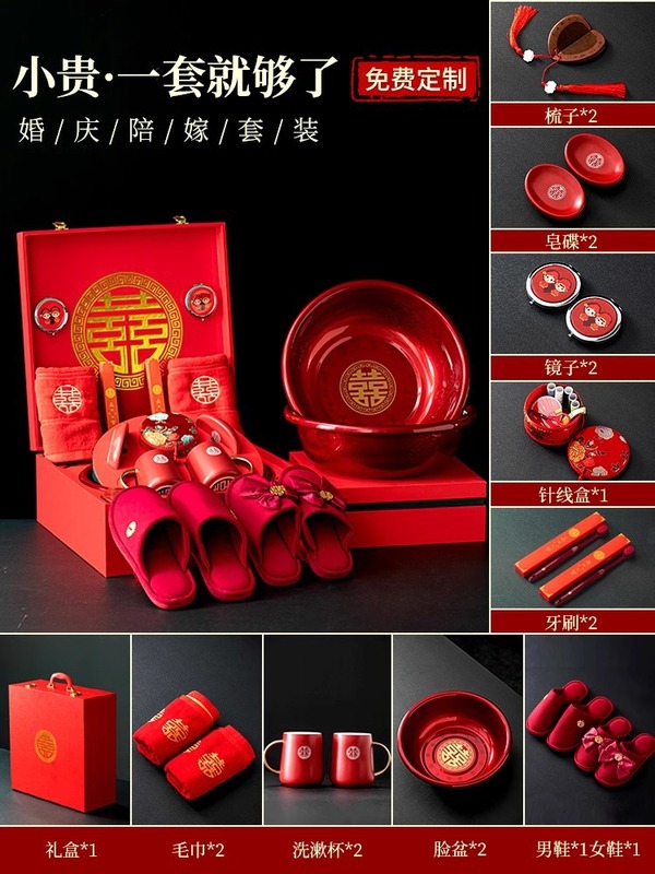 结婚陪嫁套装女方备婚用品女方高档新娘嫁妆喜盆备婚洗漱婚嫁全套|undefined