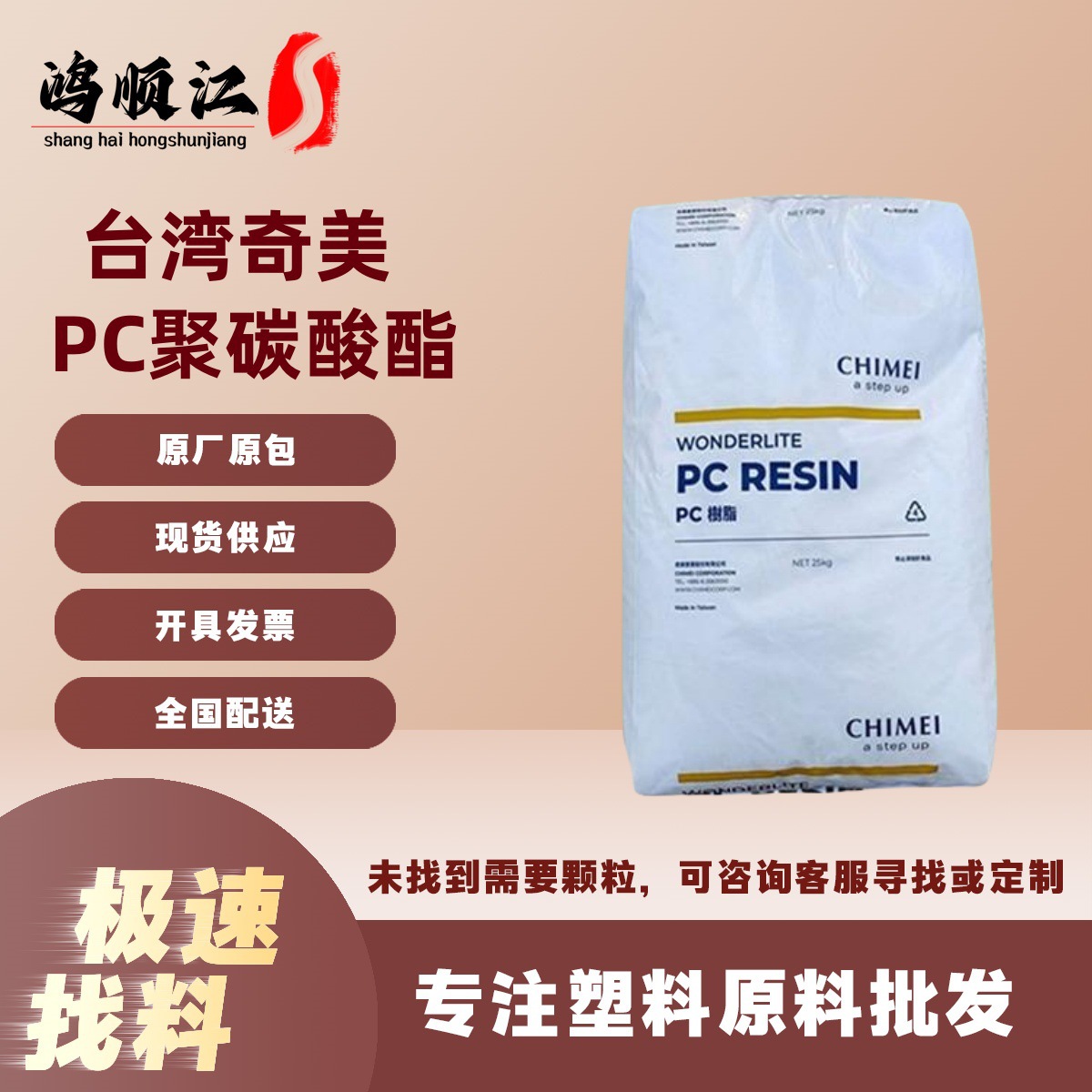 PC台湾奇美PC-6710 PC-6600高透明抗紫外线阻燃V0 聚碳酸脂防火