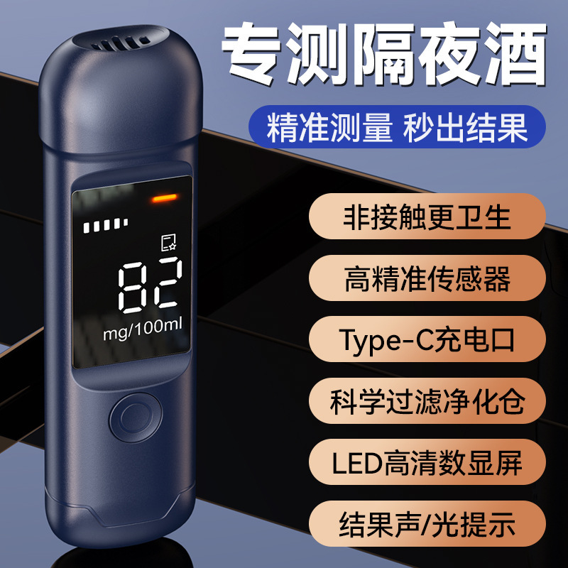 酒精测试仪测酒驾检测仪吹气式交通测酒器专用高精度测量仪酒测仪|undefined