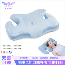 跨境专利护颈枕云翼记忆棉枕头慢回弹记忆枕头护睡眠居家颈椎枕芯