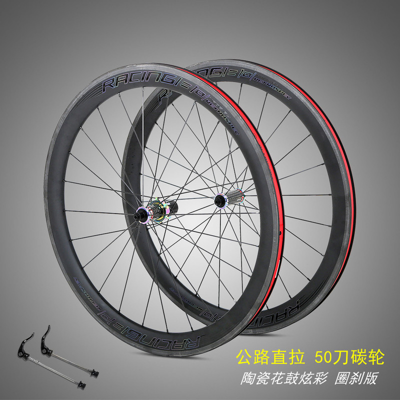 Factory supply road wheel set 50mm carbon fiber ring ceramic bearing straight pull colorful flower drum bicycle hub