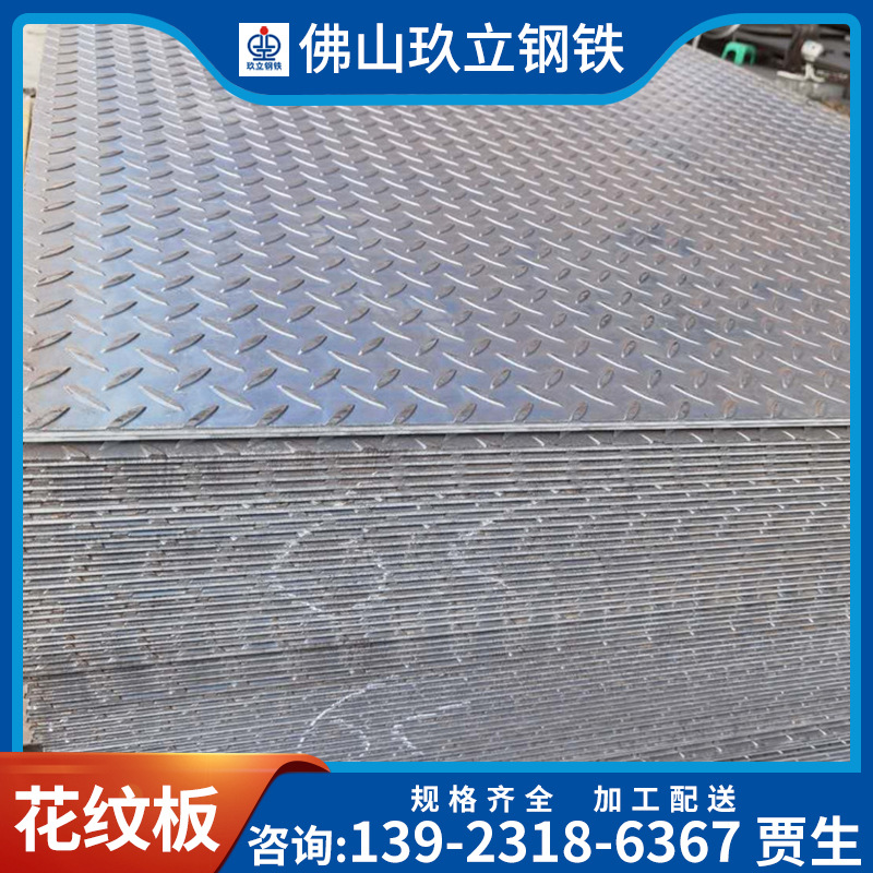 佛山厂家花纹板卷花纹板 热镀锌花纹板Q235B压花纹楼梯踏步防滑板