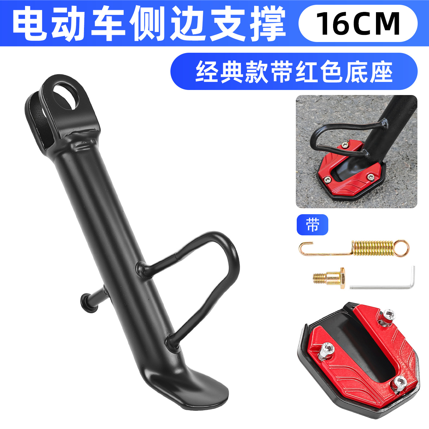 soporte de soporte parcial modificado para vehículo eléctrico, soporte de soporte