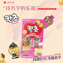 �n���M�� LOTTE�����ɿ���ζ�A������eʳƷ��ͯ�ɐ۽��С��ʳ