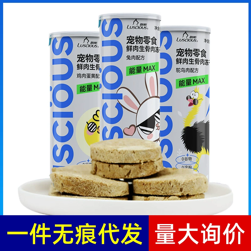 Кошки Сублимированные, сырое мясо, собака, сублимированный мясной жмых, олень птица