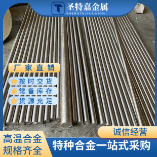 Incoloy 926�A����ĸߜغϽ���ϺϽ���ṩ��Ʒ�W���w懻��Ͻ�