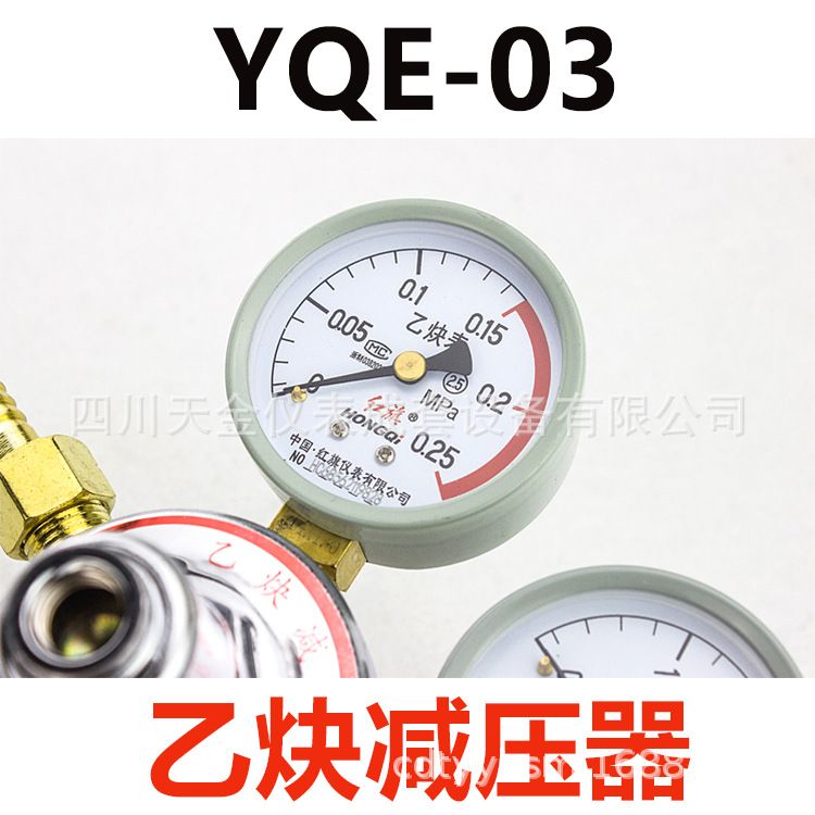 红旗乙炔减压器YQE-03小阀体减压表氧气瓶减压阀连接压力表减压器