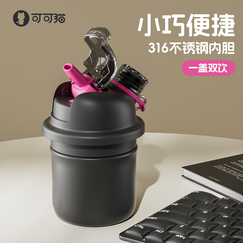 高颜值迷你潮流水杯随心可可猫吸管双层保温杯带提绳便携咖啡杯子