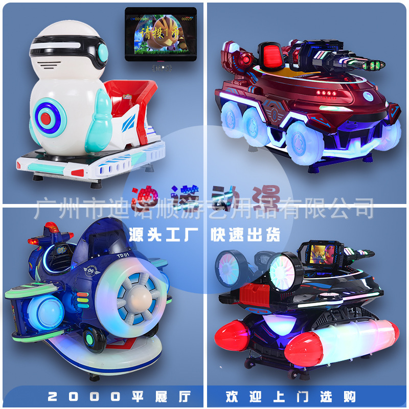 New children's coin-operated rocking car Electric Rocking Machine supermarket door commercial doll machine playground rocking music