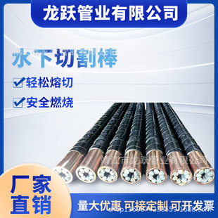 Longyue underwater cutting bar diver special waterproof rescue equipment cutting knife cutting underwater oxygen arc cutting torch