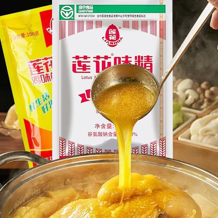 味精莲花谷物炒菜煲汤调味料家用大袋商用鸡精鸡粉小包调料
