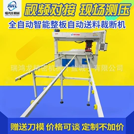 裁断机;模切机